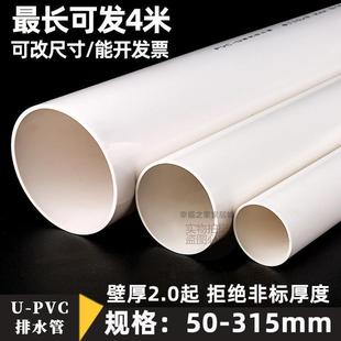 pvc��Ӳ�� �oˮ�ܲ�ˮ��������ˮ�ܼ��� 50 75 110 140 160 200mm
