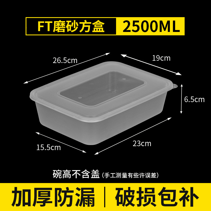 FT方盒2500ml磨砂.jpg
