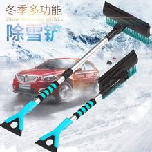 汽车加长除雪铲可伸缩冬季除霜车用多功能扫雪车刷清雪车载软毛厂