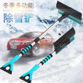 汽车加长除雪铲可伸缩冬季除霜车用多功能扫雪车刷清雪车载软毛厂