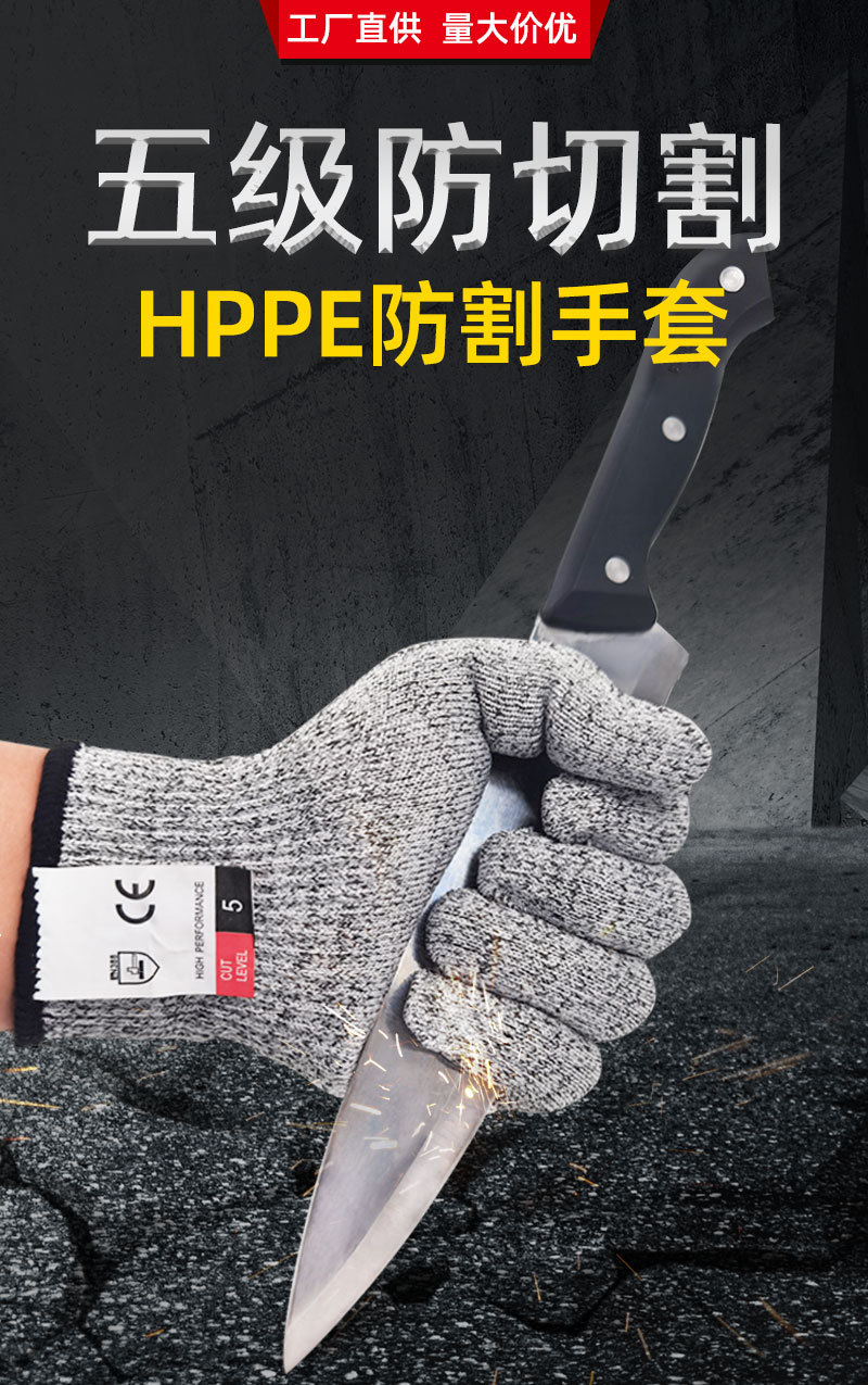 勤帆手套-HPPE纤维防割手套3-详情_01.jpg
