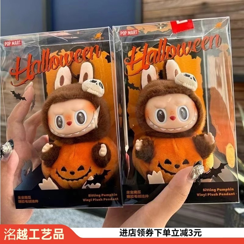 坐坐南瓜泡泡玛特拉布布万圣节搪胶怪怪狂欢节LABUBU毛绒公仔迷你|undefined