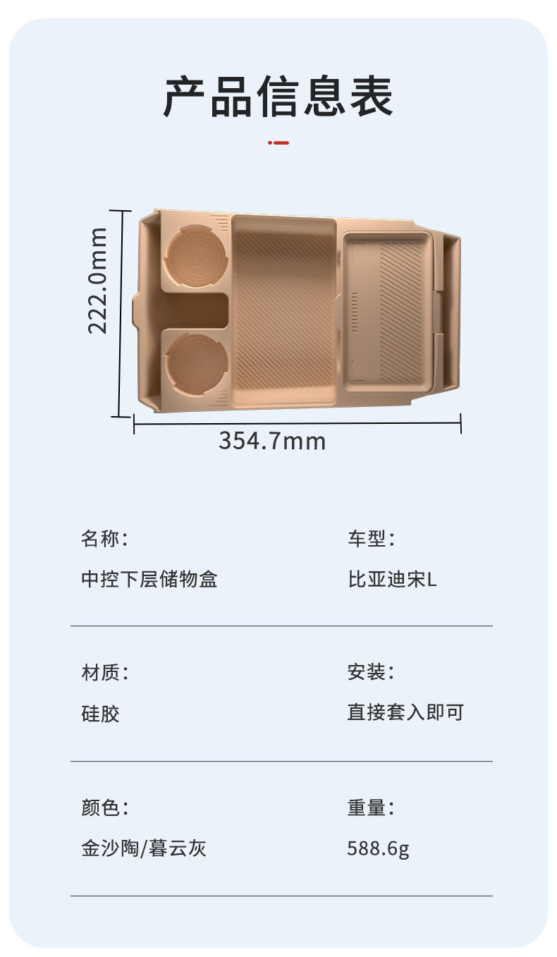 Center Console Storage Box for BYD Song Ldmi Interior Accessories