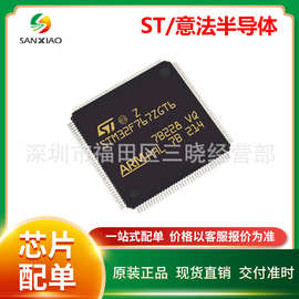 STM32F767ZGT6 STM32F745VEH6封装LQFP144 库存全新微控制器 原装