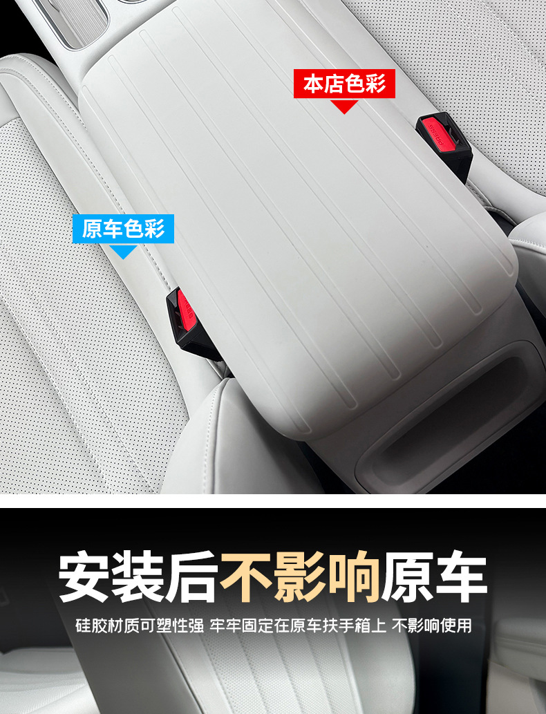 Suitable for 2026 Geely Xingyue Armrest Box Silicone Protective Cover, Special Modification Accessories for the Entire Car Interior Decoration
