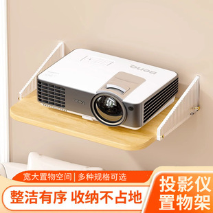 Punch-Free Storage Rack Wall Finishing Rack Living Room Wall Projector Rack Router Storage Box Acrylic Rack