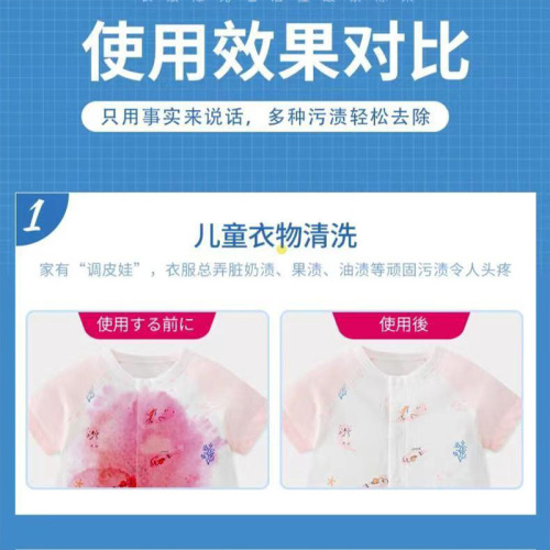 MVYC active explosive salt efficient decontamination and stain removal color bleaching agent no-scrub washing powder laundry granules wholesale and delivery
