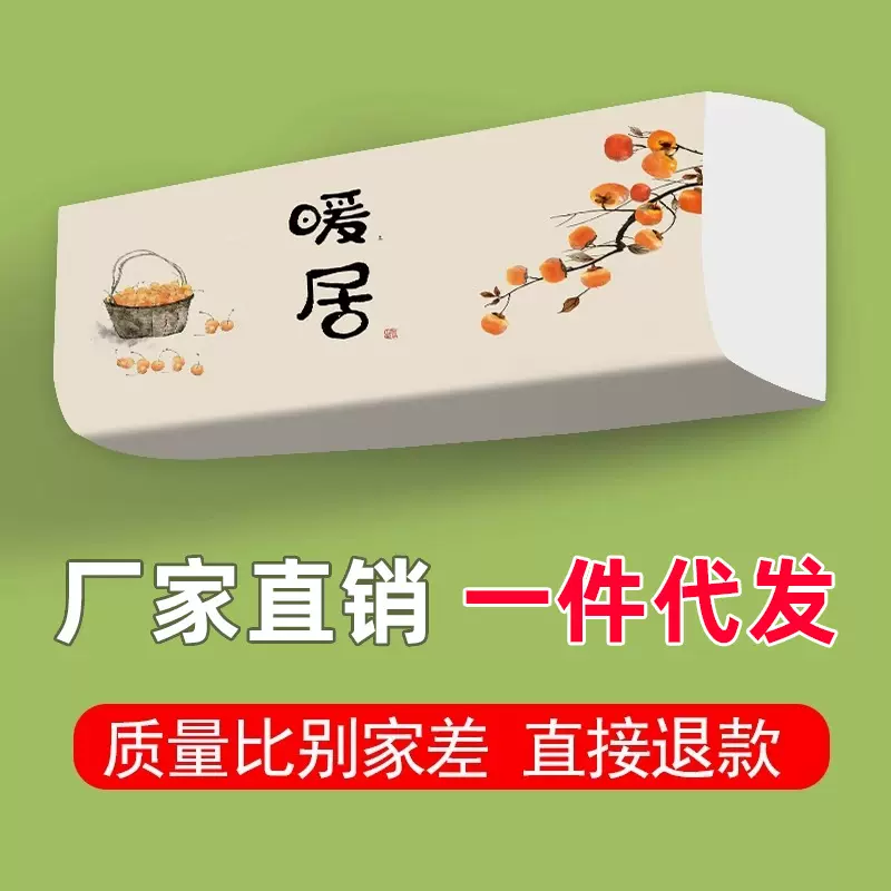 空调防尘罩挂机通用2025年新款格力美的海尔空调罩套挂式全包罩子