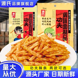 面筋制品;素肉;豆腐干