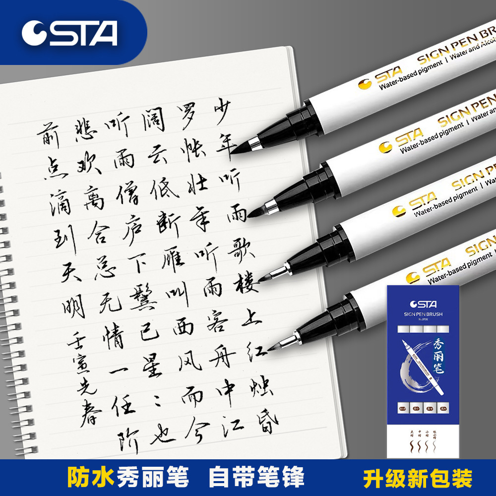 STA Sta Xiuli Pluma 3751 Impermeable, resistente al sol, no fácil de desvanecer, pluma de caligrafía de cabeza suave, pluma de caligrafía para estudiantes, pluma de firma