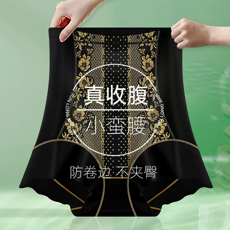 精美冰丝高腰收腹提臀裤瘦身美体塑身束腰内裤夏季女神必备收腹裤