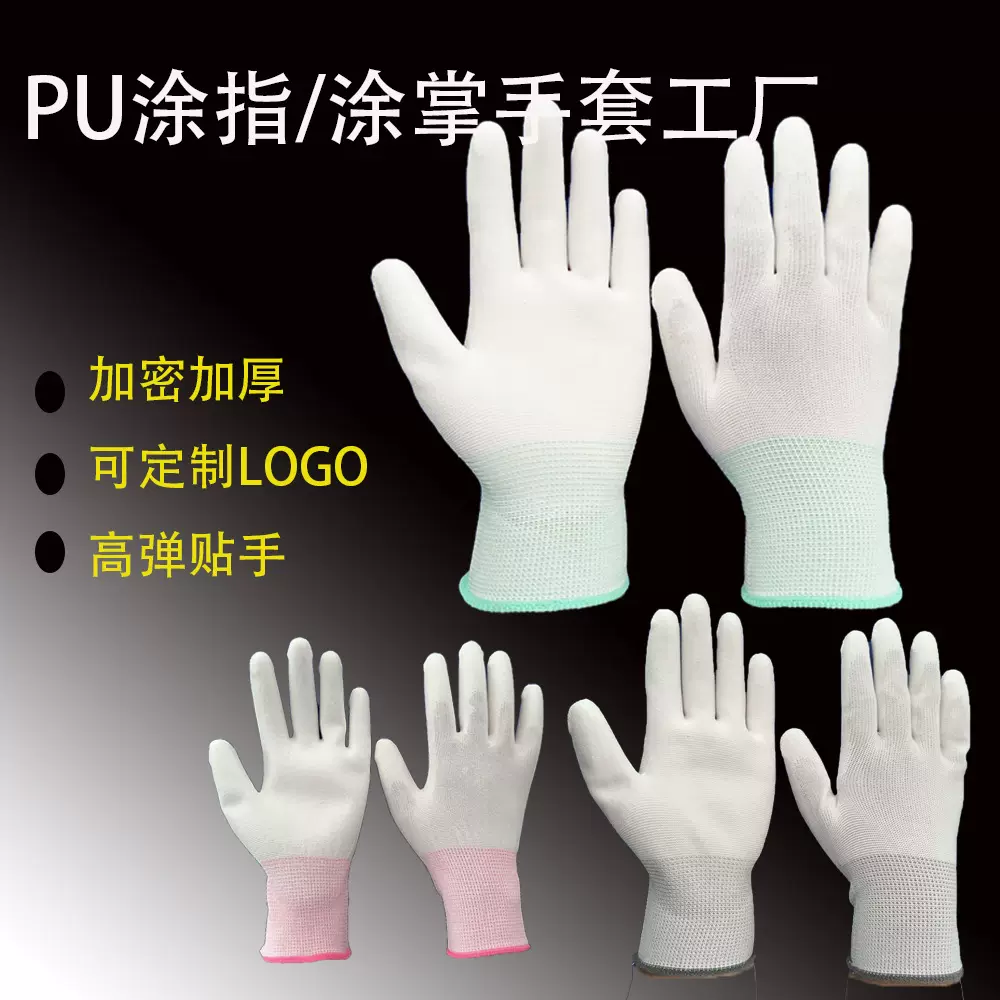 涂掌手套PU手套工厂 涂层手套 防静电手套 防尘13针尼龙手套 涤纶