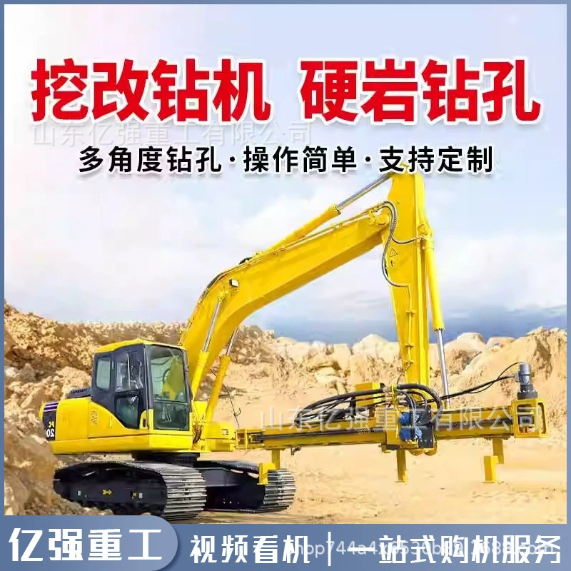 Экскаватор, модифицированный для установки фотоэлектрических свай, бурение и забивка свай для инженерных фундаментов мостов на электрических столбах, модифицированное копание отверстий, модифицированная подземная буровая установка.