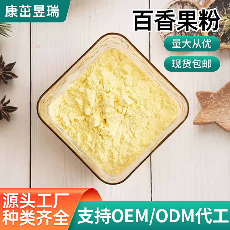 Passion Fruit Powder, Water-Soluble Passion Fruit Powder, Baking Ingredient, Passion Fruit Extract, Food Grade, Manufacturer Wholesale