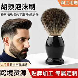 胡须刷跨境复古手工制作男士黑亮木柄棕红木柄剃须刷洁面打泡刷