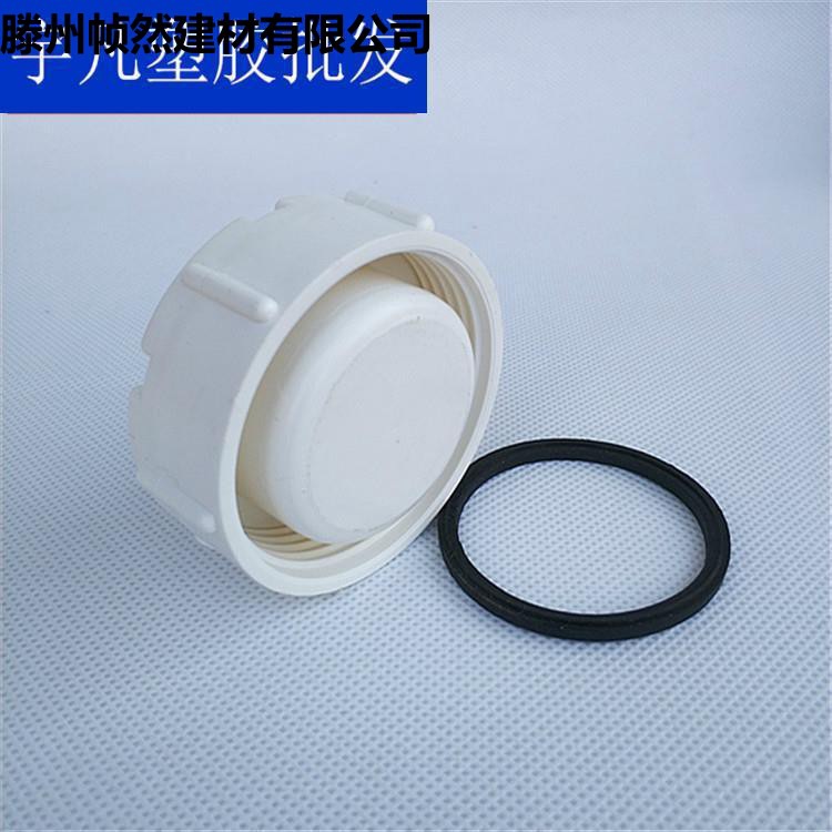 广东联塑PVC排水管件检查口罗帽 盖子 检查口螺帽 50 75 110 160