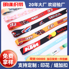 批发水杯带1-5cm双面印花织带水壶带挂绳带奖牌彩带背带热转印