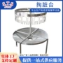 屠宰产量家禽不锈钢转台