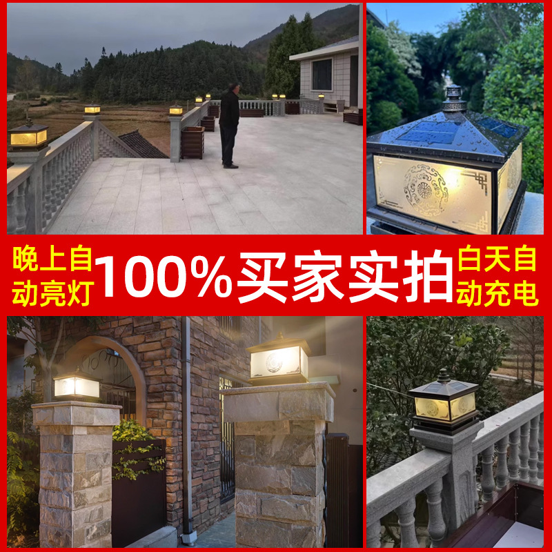 Lámpara de pilar solar de cobre nuevo estilo chino lámpara de patio al aire libre lámpara de puerta lámpara de puerta lámpara de pared lámpara de pilar