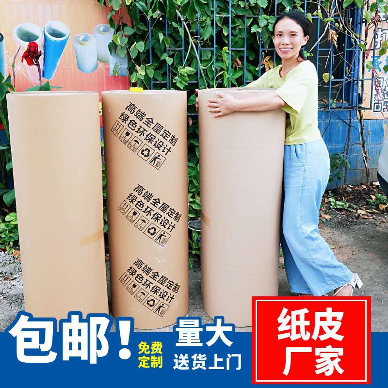 pack Cardboard double-deck Corrugated paper 1.2M*50M big roll Hang paper cowhide Corrugated paper furniture Printing Cardboard