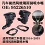雪佛兰55112832aa玻璃汽车喷水嘴