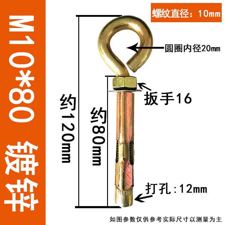 Анкерный болт Luopinte M6*45