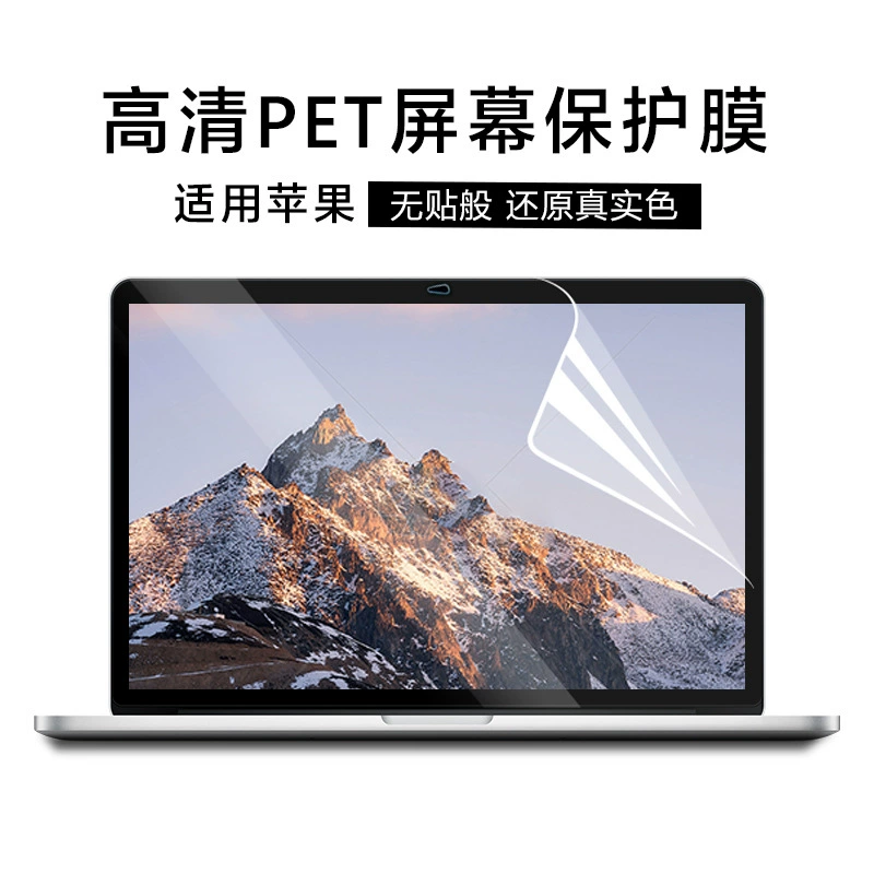 Apple, совместимый ноутбук, экран, защитная плёнка для лица, 2 шт