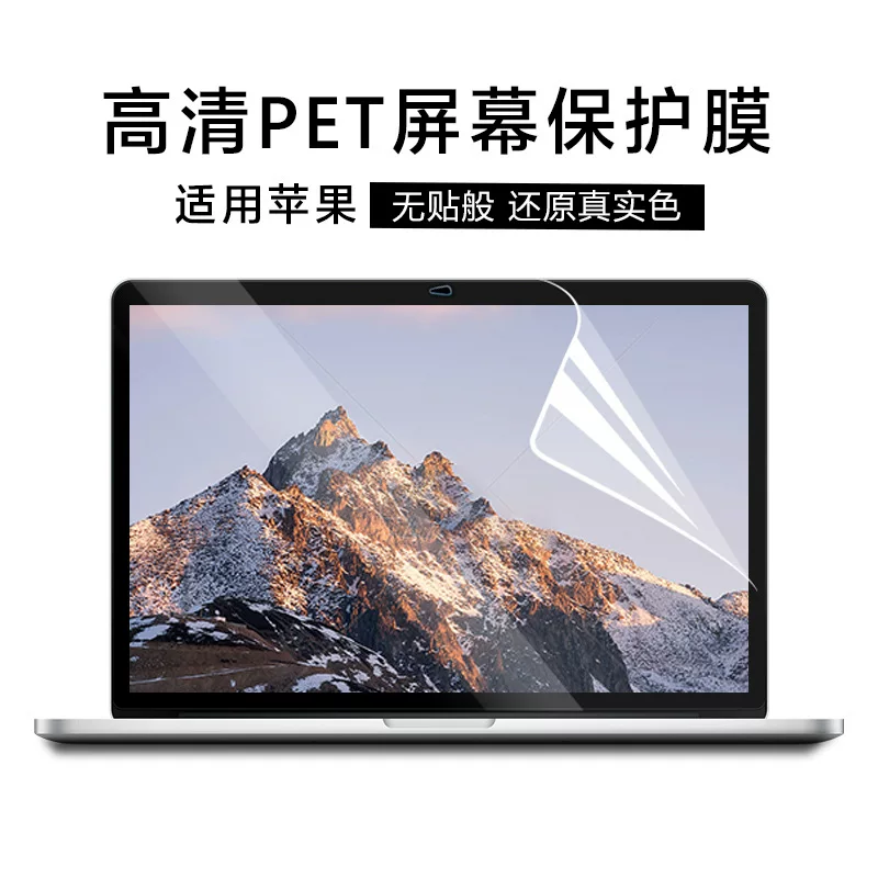 Apple, совместимый ноутбук, экран, защитная плёнка для лица, 2 шт