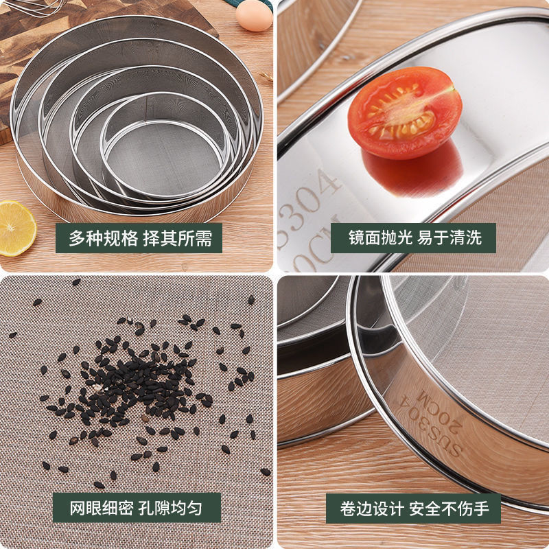 ステンレス小麦粉ふるいフィルター家庭用超細小麦粉ふるい台所焙煎専用工具家庭用|undefined