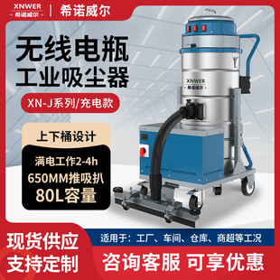 Radio Battery Industrial Vacuum Cleaner Factory Workshop Mobile Battery Industrial Vacuum Cleaner to Absorb Dust Particles