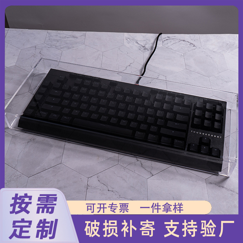 アクリル機械キーボード防塵マウス保護ケース防水ペット踏み87キー108キー卸売りカスタマイズ|undefined