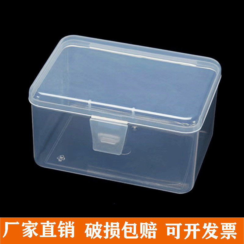 长方形带盖透明塑料包装盒洗衣凝珠盒子五金零件工具收纳盒现货