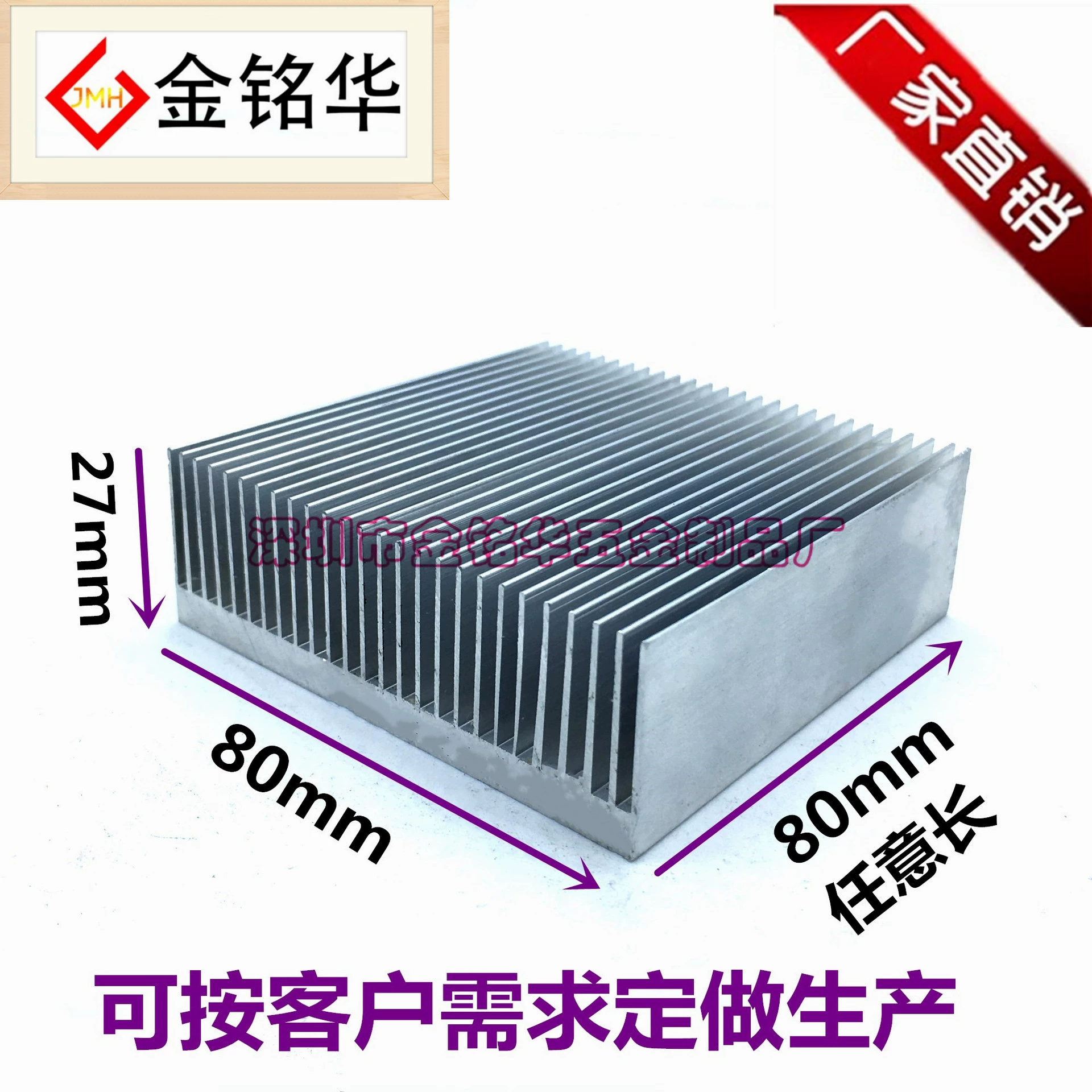 Алюминиевый профиль с плотным зубцом высокой мощности радиатор 80x80x27 мм алюминиевый радиатор модуль питания