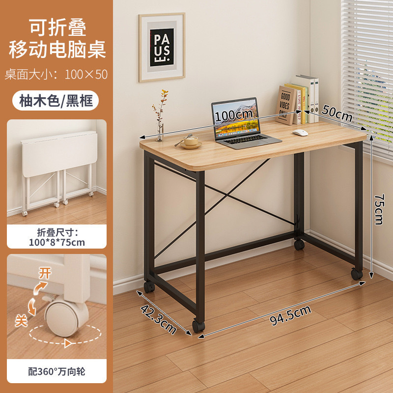 折りたたみテーブル、可動デスク、小型家庭用コンピューターデスク、寝室のベッドサイドテーブル、シンプルな学習テーブル、ワークベンチ|undefined