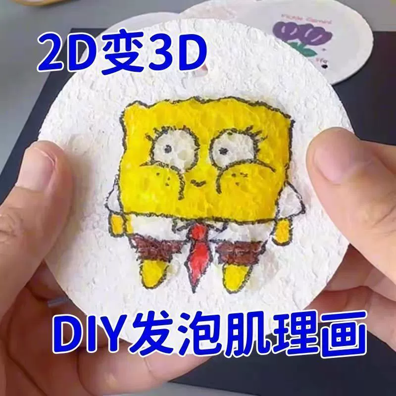 Детские ручной работы diy пена текстуры материалы для рисования игрушки рисованный древесный волокно хлопок творческая разрядка рисование девочка