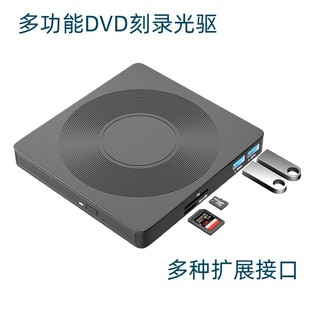 Type-C computer external DVD burner with HUB memory card expansion USB3.0CD disc playback drive