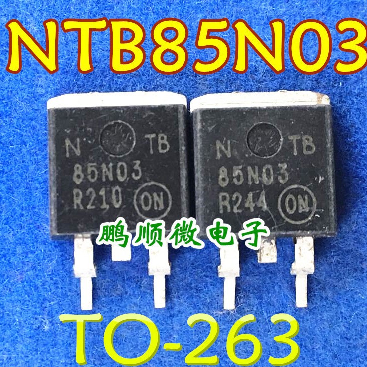 贴片场效应 NTB85N03 85N03 原装进口TO-263 830V质量保证