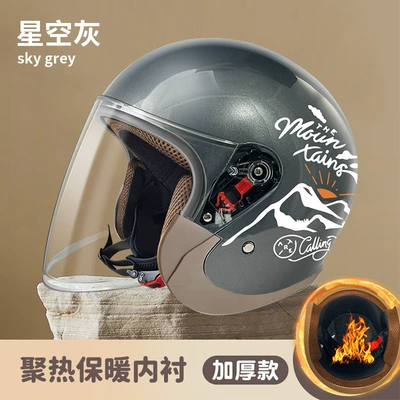 Motosiklet kaskı (dəbilqə) helmet winter warm motorcycle bicycle - l008-starry-sky-gray-mountain-veins