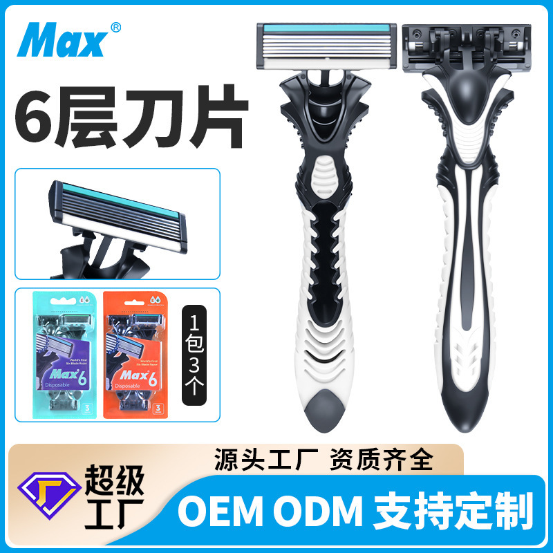 Super Cost-Effective 3-Pack Supermarket Hot-Selling Beauty Razor Six-Layer Blade Razor Disposable Razor
