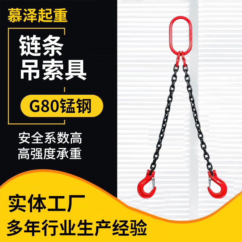 亚马逊同款起重链条吊索具G80锰钢羊角钩双环扣吊装工具索具套装