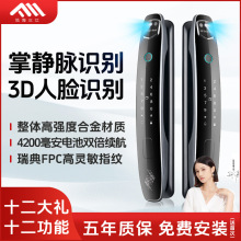 包安装3D人脸识别掌静脉远程可视锁密码防盗门指纹锁全自动智能锁