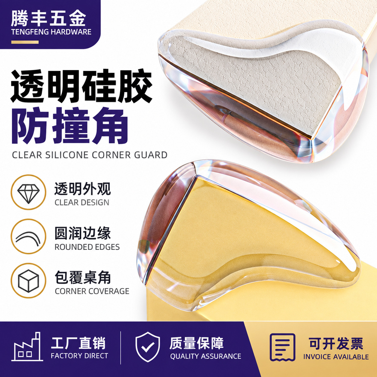透明硅胶防撞角软贴玻璃茶几桌角家具角儿童防磕碰保护套护角家用