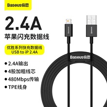 倍思优胜快充线USB to iP适用苹果iPhone 12手机闪充电数据线2.4A