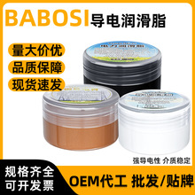 电力导电膏铜铝大电流电瓶电闸电子开关汽车线束导电润滑脂油批发