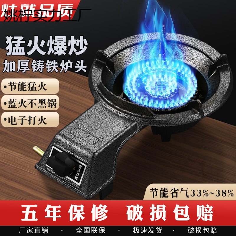 煤气灶大家用低压加厚猛火炉灶铸铁炉台式单灶液化气猛火灶节能灶|undefined