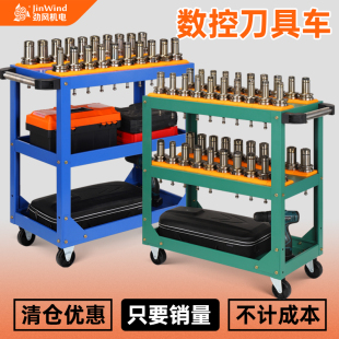 Cnc tool car CNC tool holder machining center multi-function tool car bt304050 tool holder trolley