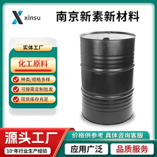 N-甲基咪唑 616-47-7 透明无色液体 多种规格