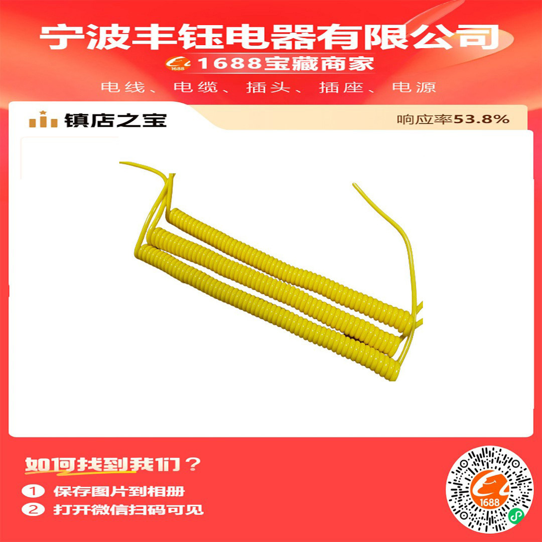 黄色实芯弹簧线中长款PU PVC材质螺旋线钥匙挂饰玩具挂饰品弹弓线
