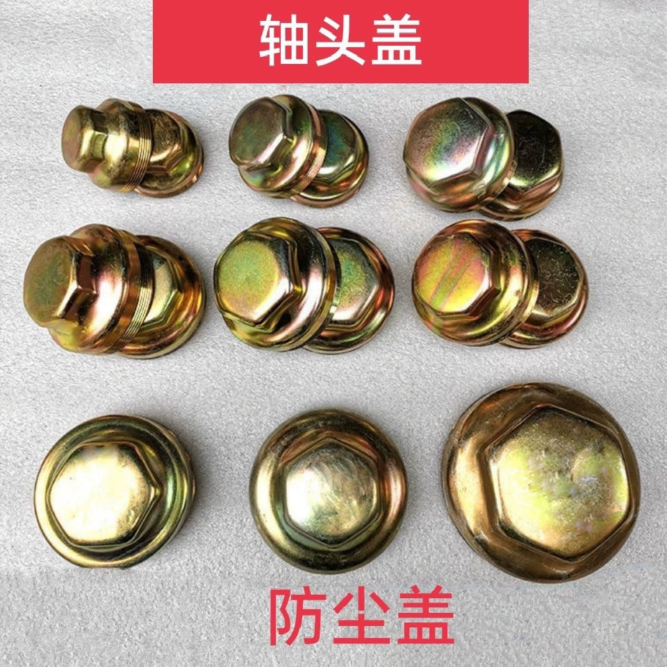 Крышка головки оси трактора, пылезащитный чехол головки оси, крышка передней ступицы с пряжкой, пылезащитный чехол, крышка головки оси со стальным кольцом, внешняя крышка подшипника