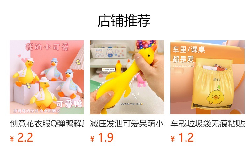 预览状态下无法点击,发布后,可点击跳转到对应的商品页面